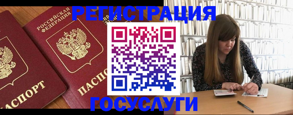 прописка законно в Губахе