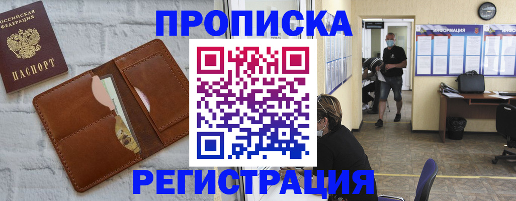 пропишу в квартире в Губахе