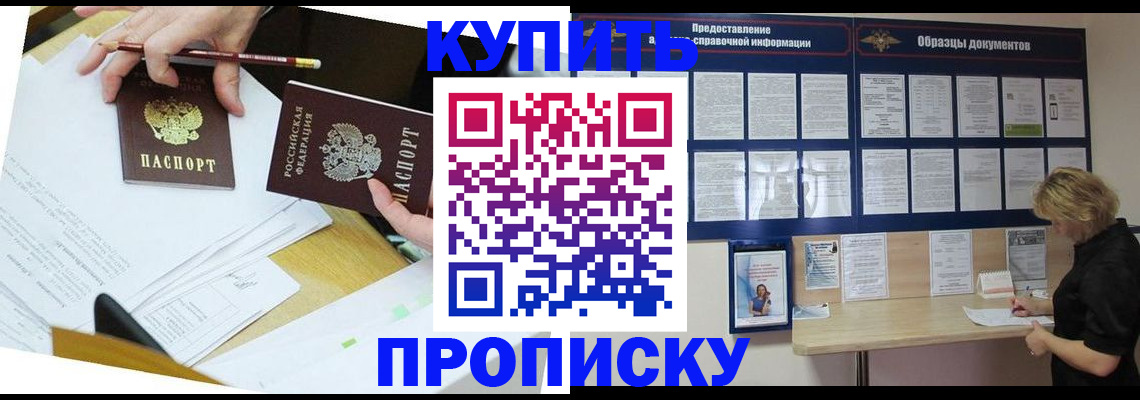 временная регистрация законно в Губахе