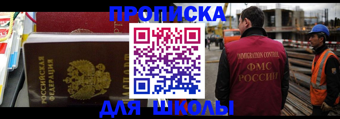 временная регистрация недорого в Губахе