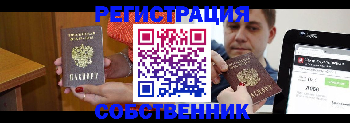 прописка гарантия в Губахе