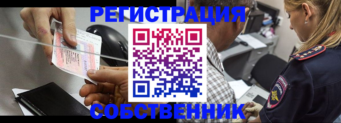 временная регистрация для всех в Губахе