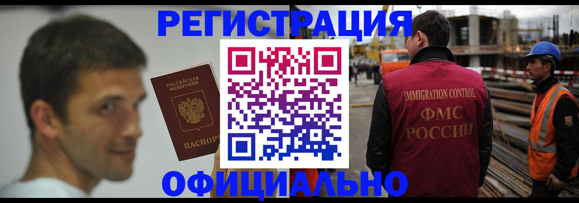 прописка иностранных граждан в Губахе