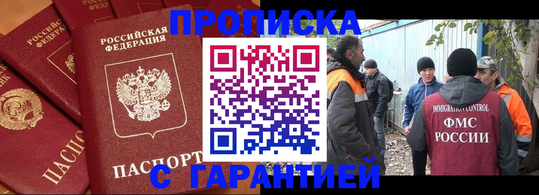 прописка ребенка в Губахе