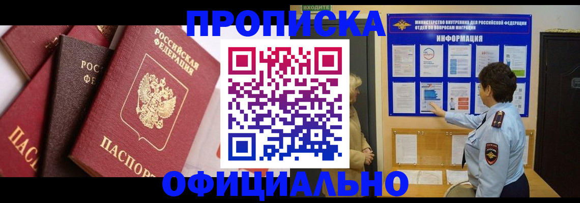 временная регистрация в квартире в Губахе