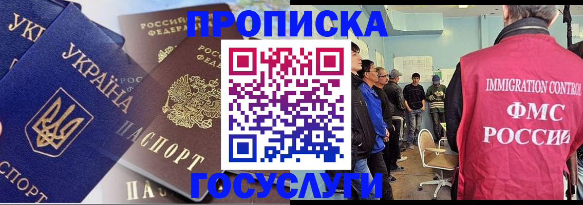 прописка регистрация в Губахе